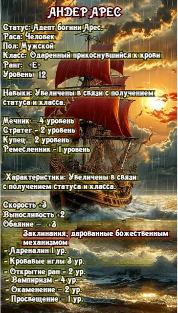 Иллюстрация к книге — Князь Андер Арес 3 [book-illustration-46.webp]