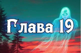 Иллюстрация к книге — Князь Андер Арес 3 [book-illustration-66.webp]