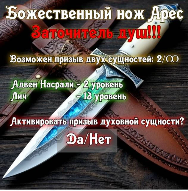 Иллюстрация к книге — Князь Андер Арес 3 [book-illustration-70.webp]