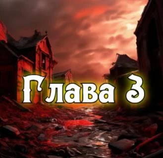 Иллюстрация к книге — Князь Андер Арес 4 [book-illustration-11.webp]