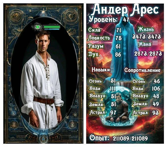 Иллюстрация к книге — Князь Андер Арес 5 [book-illustration-38.webp]