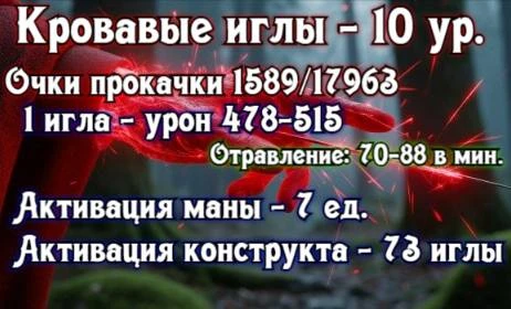 Иллюстрация к книге — Князь Андер Арес 6 [book-illustration-13.webp]