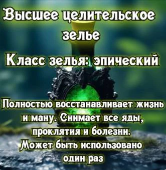 Иллюстрация к книге — Князь Андер Арес 6 [book-illustration-34.webp]