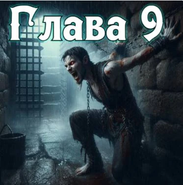 Иллюстрация к книге — Князь Андер Арес 6 [book-illustration-38.webp]