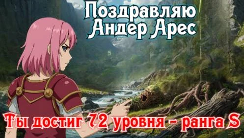 Иллюстрация к книге — Князь Андер Арес 6 [book-illustration-61.webp]